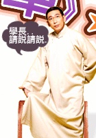 宋少卿 Shau-Ching Sung照片