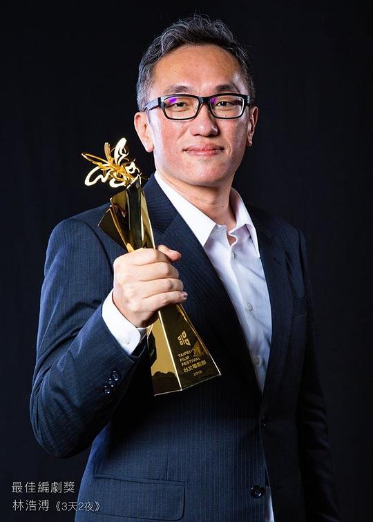 林浩溥 Hao-pu Lin照片