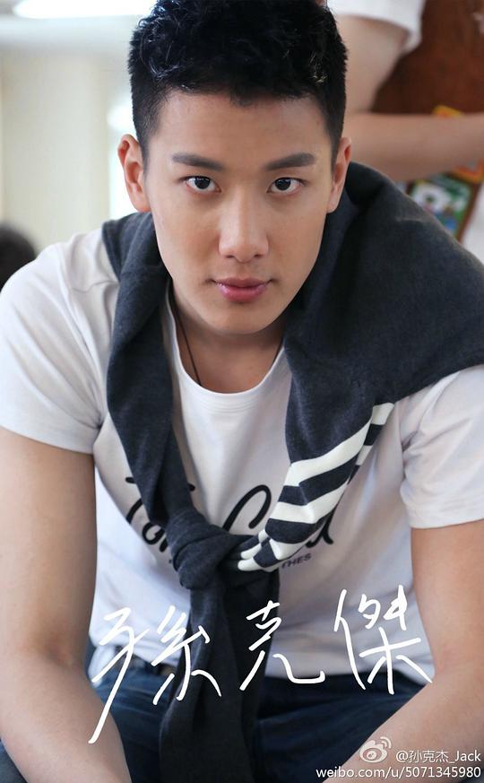 孙克杰 Jack Sun照片