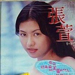 张萱 Hsuan Chang照片