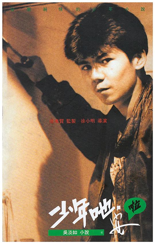 谭志刚 Chih-Kang Tan照片