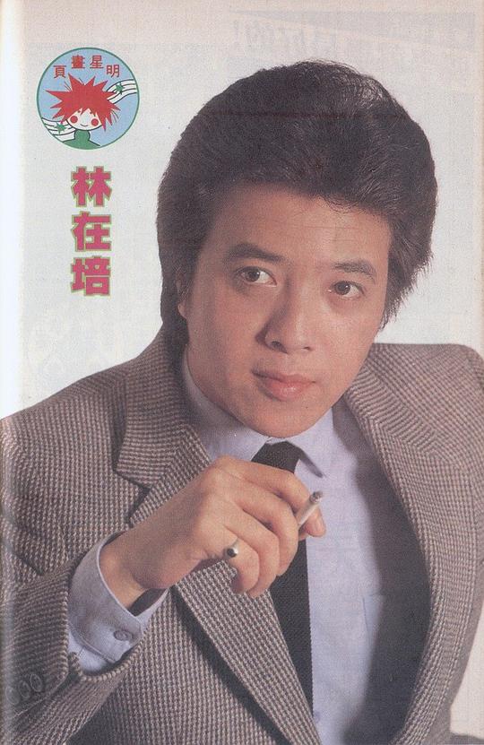 林在培 Tsai Pei Lin照片