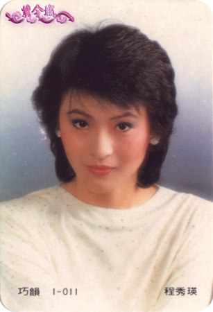 程秀瑛 Joyce H. Cheng照片