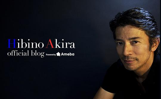 日比野玲 Akira Hibino照片