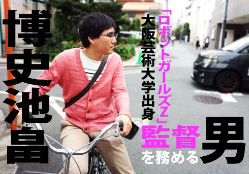 博史池畠 Hiroshi Ikehata照片