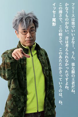 尾形一成 Issei Ogata照片
