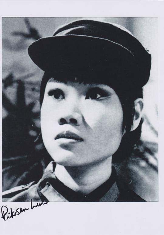 林碧笙 Pik Sen Lim照片