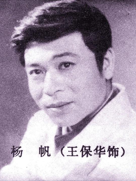 王保华 Baohua Wang照片