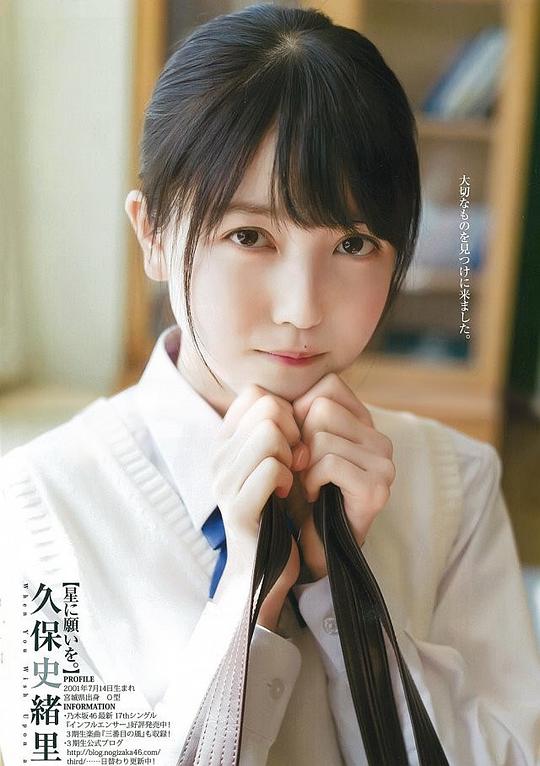 久保史绪里 Shiori Kubo照片