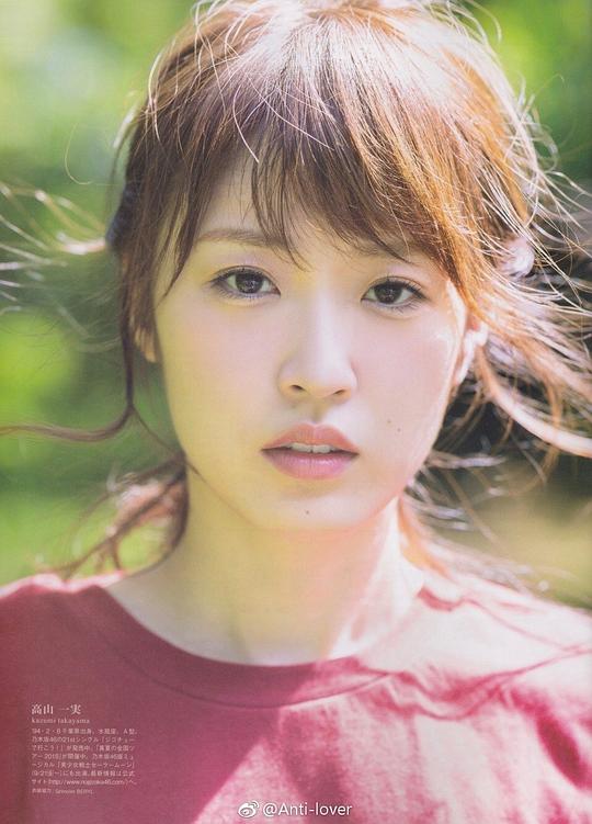 高山一实 Kazumi Takayama照片